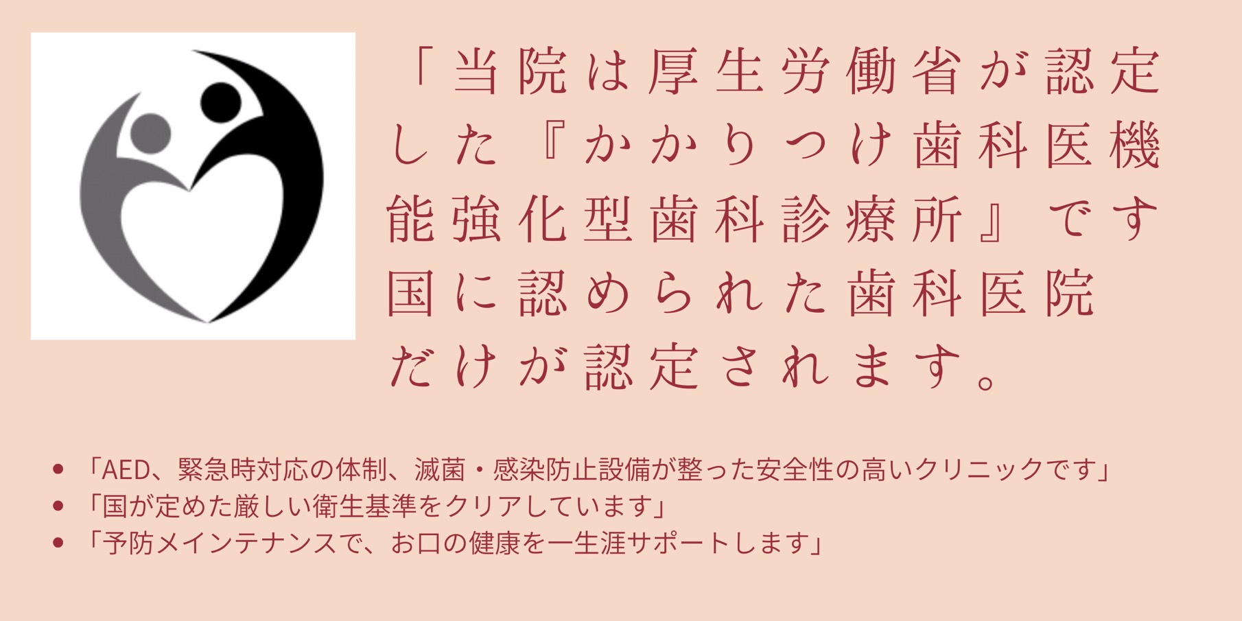 厚生労働省認定